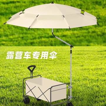 户外钓鱼专用伞露营车遮阳伞营车遮阳伞大伞万向抗风加厚防晒防雨 pm6071