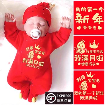 私人訂制名字DIY嬰兒滿月百天衣服男女寶寶春秋連體衣夏季薄款