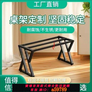 【台灣公司 可打統編】定制桌子腿桌腳支架餐桌腳架巖板烤漆電腦辦公桌書桌支架鐵藝桌腿