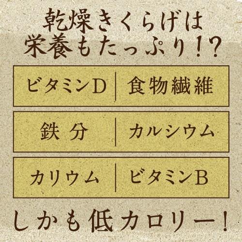 国産きくらげ 1kg（250g×4袋） 業務用 乾燥 干し 木耳 キクラゲ きのこ キノコ 送料無料