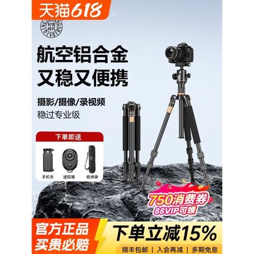 輕裝時代q222單反相機三腳架碳纖維便攜旅行專業攝影微單俯拍三角架手機液壓云臺鋁合金獨腳架