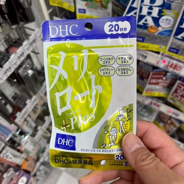 J44_DHC黃香草木樨美體素 (原:纖水元素）20日份
