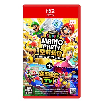 Nintendo Switch 2 超級瑪利歐派對 空前盛會 + 空前盛會TV 中文版