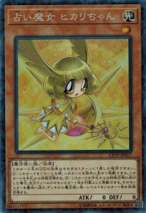 遊戯王 Cp19 Jp017 占い魔女 ヒカリちゃん コレクターズレア コレクションパック 革命の決闘者編 通販 Lineポイント最大1 0 Get Lineショッピング