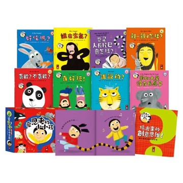 ✨現貨快出✨甄寶貝✨ 風車圖書 愛思考的小小孩 全套8冊 幼兒啟蒙點讀繪本 情緒管理 品格教育 親子共讀 想像力啟發