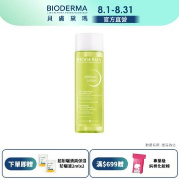 【BIODERMA 貝膚黛瑪官方直營】3D水楊酸毛孔緊緻精華露 200ml
