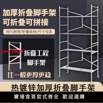 【台灣公司 超低價】折疊腳手架加厚便攜式活動裝修升降移動平臺帶輪架子廠家直銷拼接
