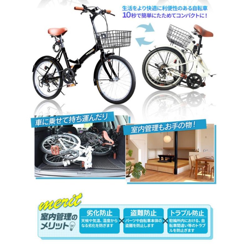 自転車 折りたたみ自転車 20インチ シマノ 社製 外装 6段 ギア 前カゴ