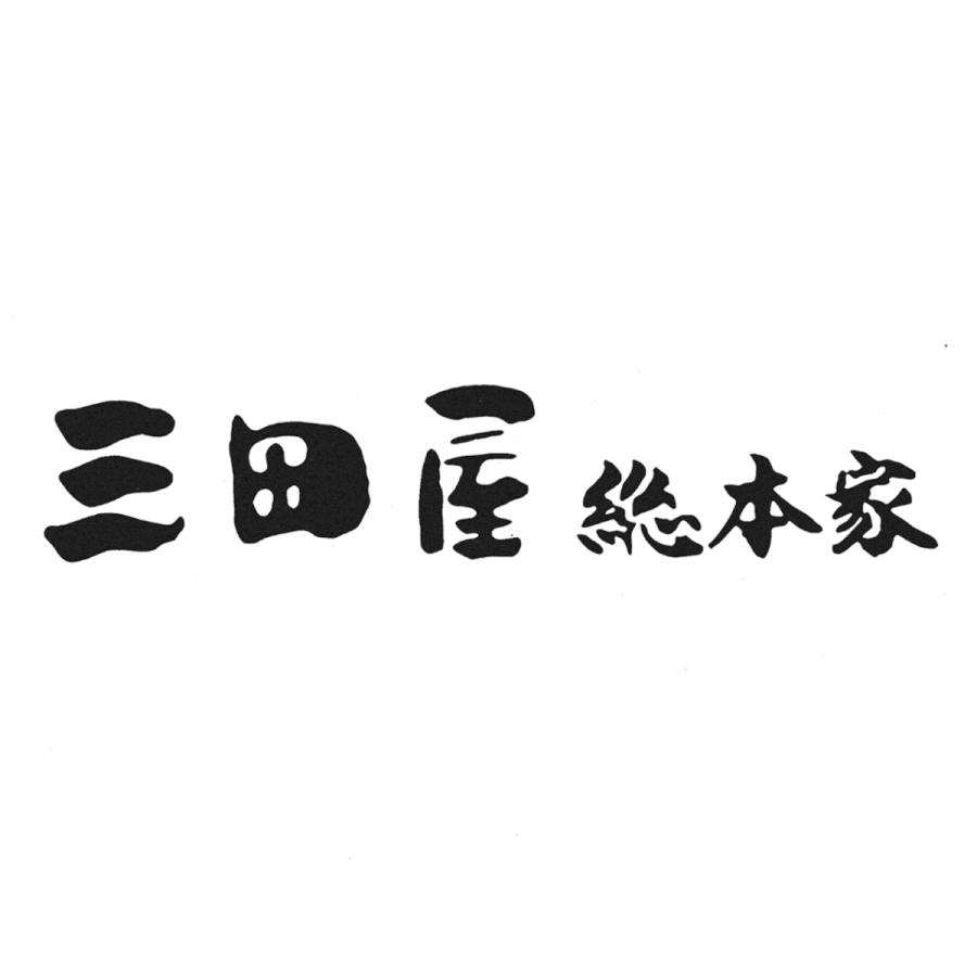 三田屋総本家 ハム詰合せ 1463-538 お中元・2022・プレゼント・ギフト・ お取り寄せグルメ・肉・食べ物