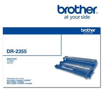 【Brother】DR-2355原廠滾筒(DR-2355)