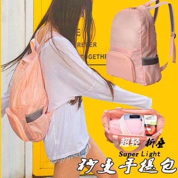 可折疊皮膚包超輕便攜旅行包休閑雙肩包女輕薄防水運動戶外背包男