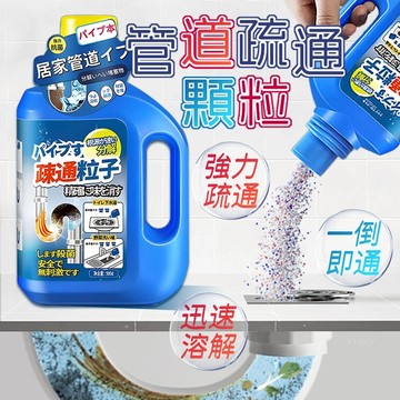 隔日到貨 管道疏通劑 水管疏通劑 廁所清潔劑 多用途清潔劑 馬桶疏通劑 強力溶解 去味除臭 浴室清潔劑 廚房水槽地漏疏