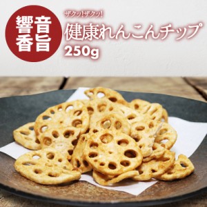 [前田家] れんこんチップス 250g ベジタブル 食物繊維 健康 ドライ野菜 根菜 レンコン 蓮根 やさい おつまみ おやつ そば うどん サラダ