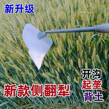 【熱銷商品】新款加厚錳鋼側翻犁犁地鬆土起壟開溝尖鋤戶外農用工具