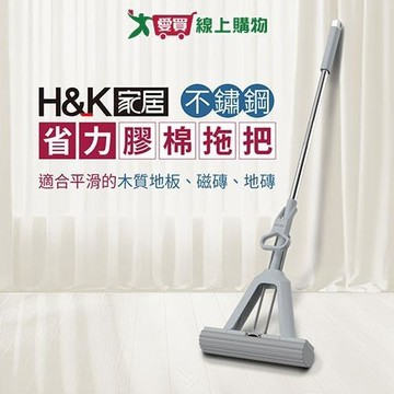 HK家居 不鏽鋼省力膠棉拖把 清潔 膠棉拖把 不鏽鋼【愛買】
