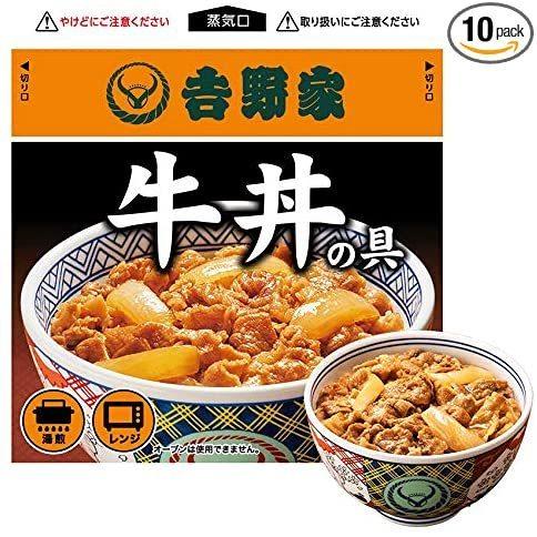 吉野家 牛丼 送料込み 120g 10食 安い 備蓄 保存食 冷凍食品 レンジ 湯せん調理OK