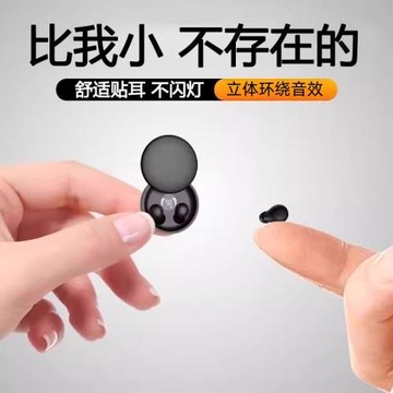 德國柏林之音藍牙耳機迷你隱形無線降噪睡眠可側躺不壓耳高音質