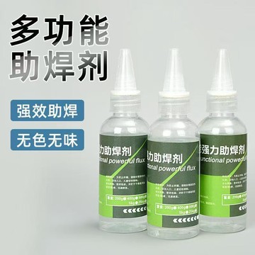 【優選產品】💌免運🔥不鏽鋼金屬助焊劑 焊接劑 強力助焊劑 助焊 60ml 電池焊接 焊錫助焊劑 不鏽鋼助焊劑