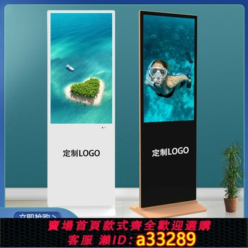 {可打統編 超低價}譽沃廣告機白色金色43/50/55/65寸立式廣告屏落地宣傳水牌4S店商場售樓處專用廠家支持定做