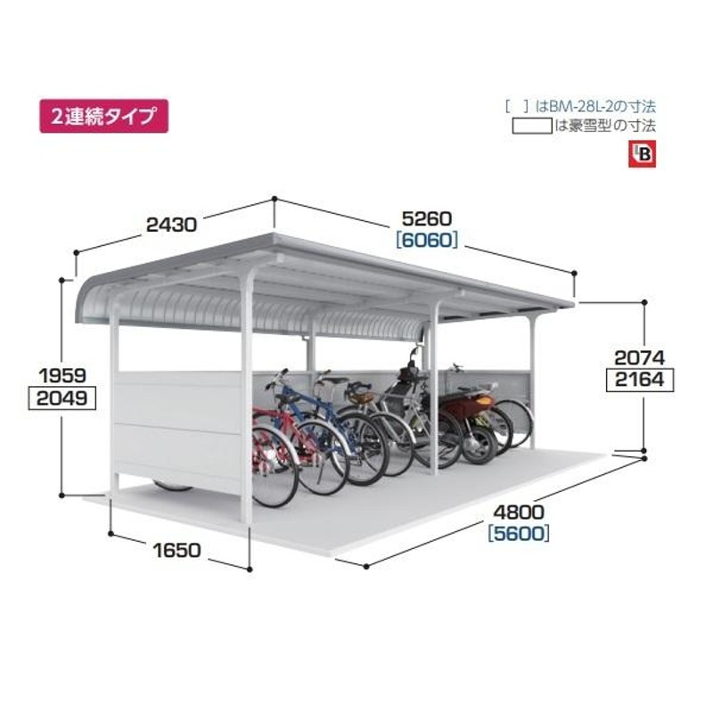 u.イナバ物置/稲葉製作所 【BT-28】BT 自転車置場 一般型 埋め込み方式