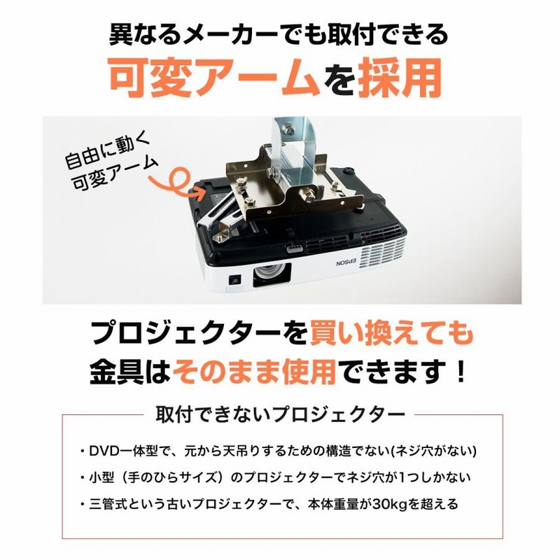 シアターハウス プロジェクター天吊り金具 天吊金具 スパイダー2