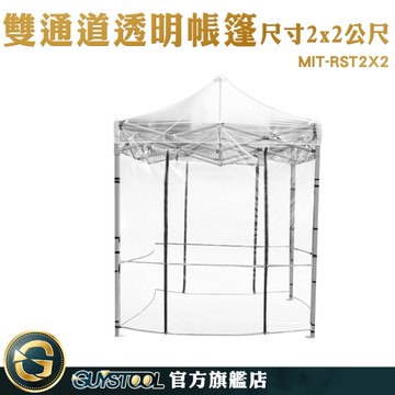 GUYSTOOL 四腳帳篷 簡易帳篷 雨棚 遮陽帳篷 MIT-RST2X2 炊事帳 棚子 多肉帳篷