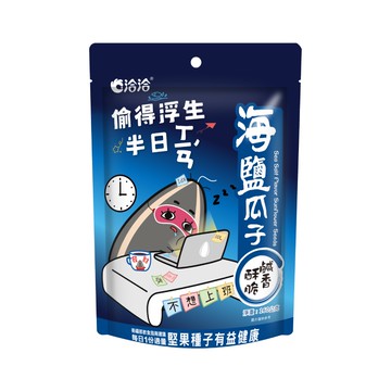 洽洽海鹽瓜子160g