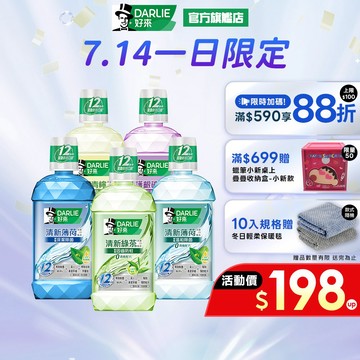 【好來】清新漱口水500ml多入組(清新薄荷.綠茶)