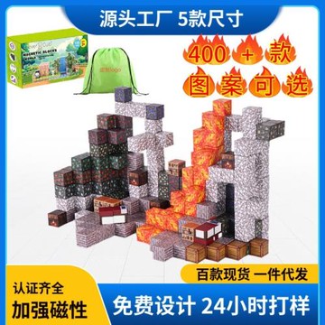 你的世界磁力方塊積木磁鐵拼裝玩具周邊磁力塊