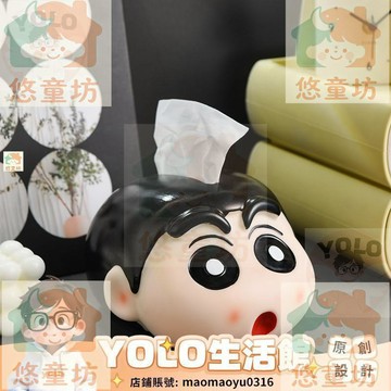 YOLO-YOLO-創意可愛蠟筆小新紙巾盒客廳臥室桌麵擺件家居裝飾品高級感抽紙盒 FLNX
