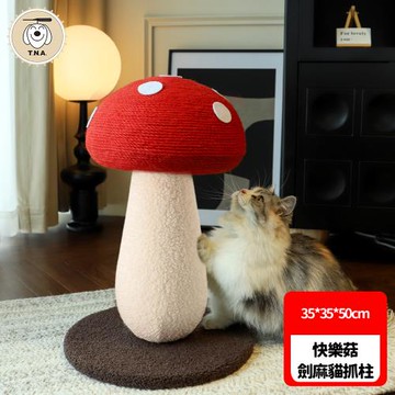 喵仙兒-快樂菇劍麻貓抓柱