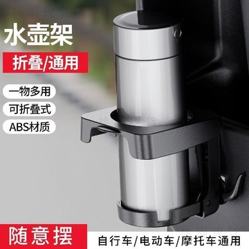 現貸隔日51💥電動車摺疊水杯架帶掛鉤杯子水杯飲料收納置物架家用宿舍壁掛式架