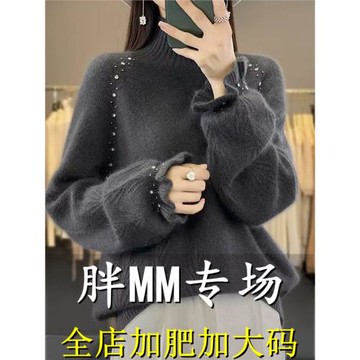 胖mm秋冬大碼半高領羊毛衫高級感毛衣女200斤寬松內搭針織打底衫