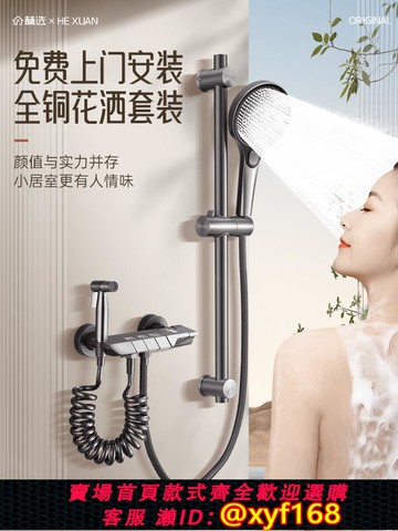 {可打統編 保固一年}包安裝淋浴花灑套裝全銅增壓大出水家用衛生間浴室淋雨淋浴器全套