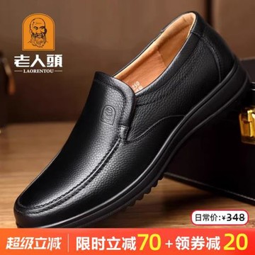 老人頭皮鞋男夏季真皮透氣商務休閑圓頭套腳軟皮大碼中老年爸爸鞋
