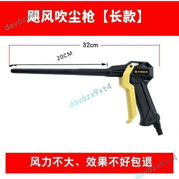公司貨 颶風式 吹塵槍 吹氣槍高壓吹塵槍吹水式強力吹塵槍大風力耐用