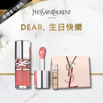 🔜快速出貨✨新品【YSL】生日快樂🖤啵啵唇凍✨獨家贈隨行香｜收禮者自選色號｜情挑誘光嫩唇凍 全新10色｜獻給她果凍嘟唇｜生日禮物｜口紅｜唇蜜