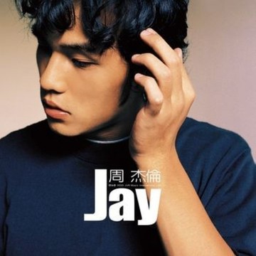 杰倫 / 周杰倫 Jay Chou eslite誠品