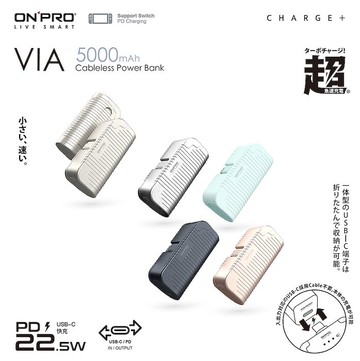 ONPRO VIA Cableless Power Bank 時尚隨行充(五色)原色鈦