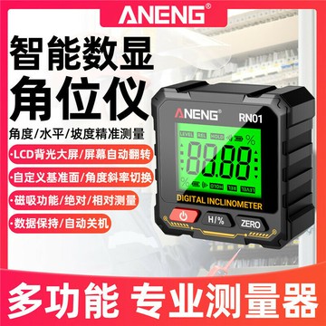 ANENG 多功能數顯傾角儀四面磁吸傾角盒水平儀坡度測量電子角度尺{鑫弘-工葉電器}可開發票