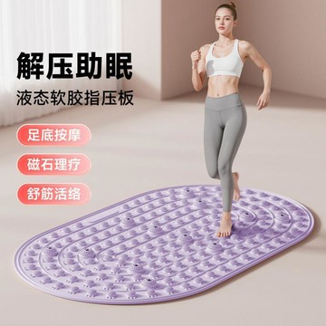 【限時特價】液態軟硅膠指壓板 超慢跑指壓墊 超慢跑 足底指壓板 新款實心液態軟硅膠指壓板超慢跑家用中醫足底按摩墊加厚磁石