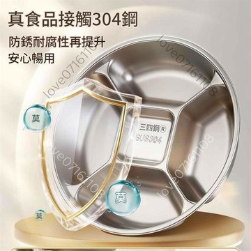❤️臺灣出貨❤️食品級304不鏽鋼蒸盤 電飯鍋蒸盤 蒸籠 蒸籠盤 不鏽鋼分格蒸盤圓形分隔萬用食品級電飯煲內五格多功能蒸格