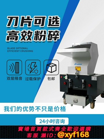 {可打統編 最低價}塑料粉碎機工業膠塑料破碎機注塑水口邊角料打料機大型萬能碎料機
