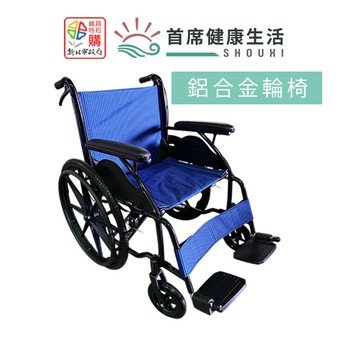 富士康單層不折背輪椅 fzk-101
