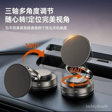⚡臺灣出貨⚡車載手機支架2025新款吸盤真空吸附汽車專用導航MagSafe磁吸固定 2DBL
