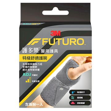 3M FUTURO 護多樂 醫用護具 特級舒適護腕 04036  單一尺寸  1個