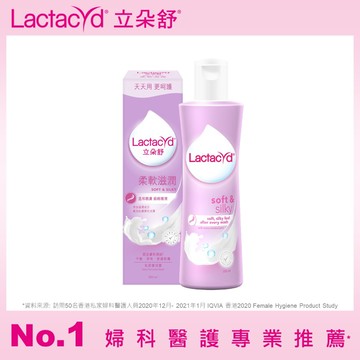 Lactacyd 立朵舒私密潔浴露-柔軟滋潤250ml