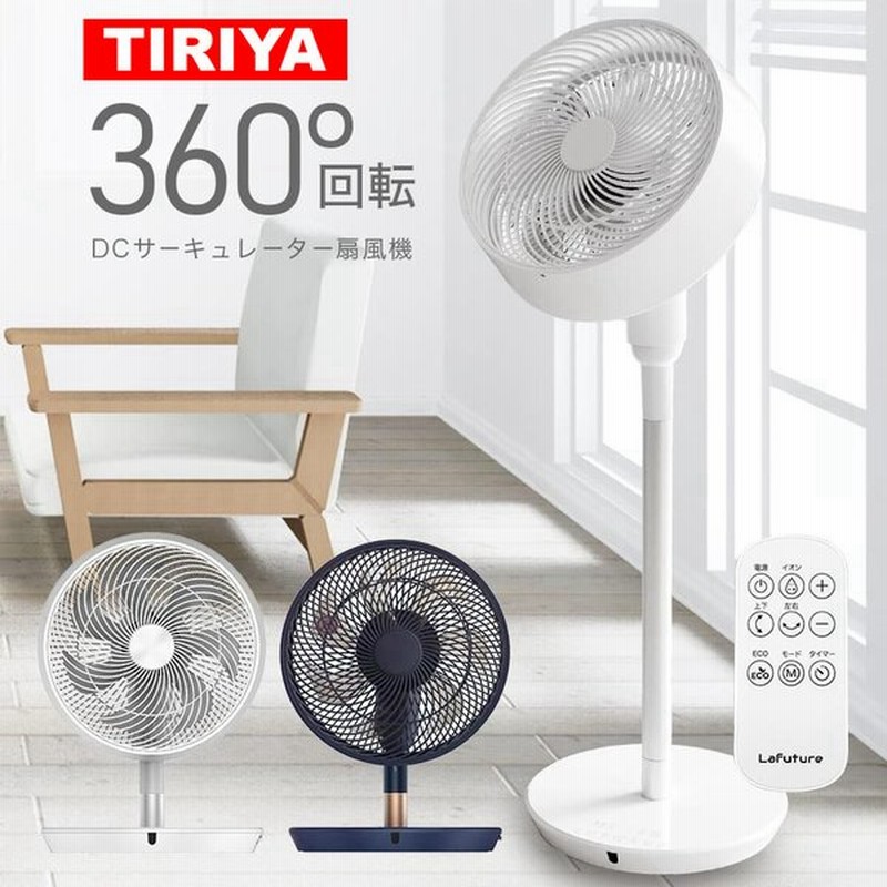 女性に人気! リビング扇風機✨ サーキュレーター 9段調節 7枚刃 組立簡単 扇風機 - 扇風機