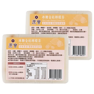 蔗會 冰糖金桔檸檬茶  2個  1個裝  300g