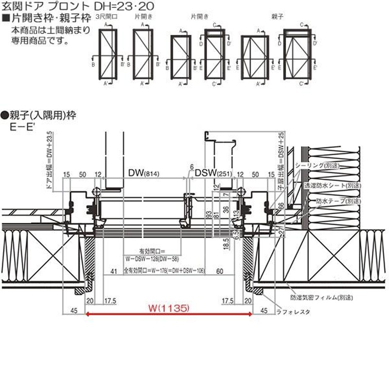 YKKAP玄関 玄関ドア プロント 手動錠 片開き：S08[幅872mm×高2330mm